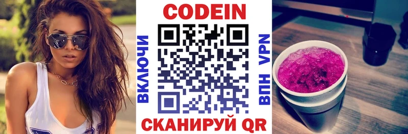 Кодеиновый сироп Lean Purple Drank  Строитель 