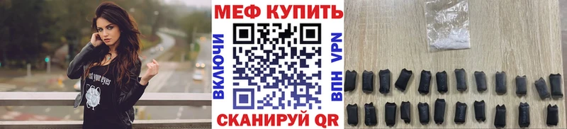 Меф мяу мяу  Строитель