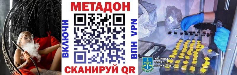 МЕТАДОН methadone  где можно купить наркотик  сайты даркнета телеграм  Строитель  кракен ССЫЛКА 