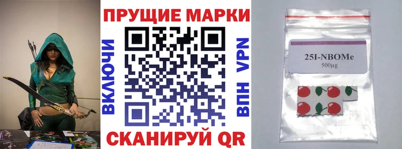 купить   Строитель  Марки 25I-NBOMe 1,5мг 